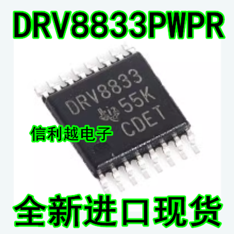 DRV8833PWPR HTSSOP16 半桥4驱动器直流电机步进电机 DRV8833PWPR
