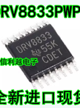 DRV8833PWPR HTSSOP16 半桥4驱动器直流电机步进电机 DRV8833PWPR
