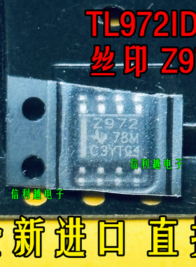 TL972IDR 丝印Z972 SOP8 全新原装进口现货