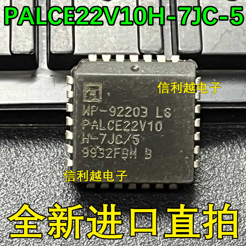 PALCE22V10H-7JC/5 全新原装AMD 封装PLCC  PALCE22V10H-7JC-5
