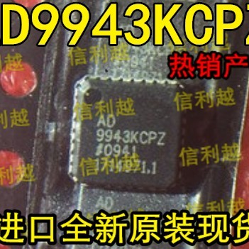 AD9943KCPZ 芯片全新原装进口QFN 封装现货