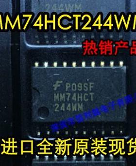 MM74HCT244WM 全新 74HCT244  MM74HCT244WM SOP