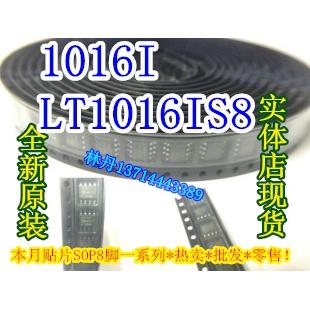 1016   LT1016CS8  LT SOP8脚 全新直接拍付 LT1016CS8 正品直拍
