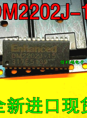 DM2202J-15  DM2202J 全新进口SOJ 原装正品