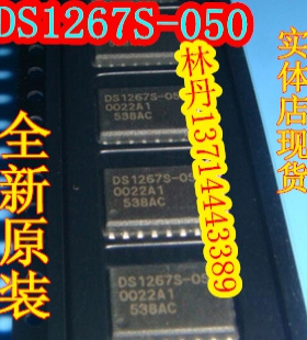 DS1267S-050 DS1267S-010 MAX693CWE MAX297CWE 全新现货进口SOP