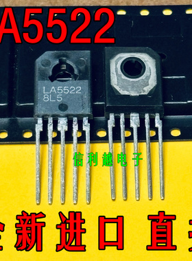 LA5522  SIP5 全新原装LA5522 直插现货