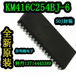 信利越电子 KM416C254BJ-6 全新 KM416C254BJ-5  直接拍!