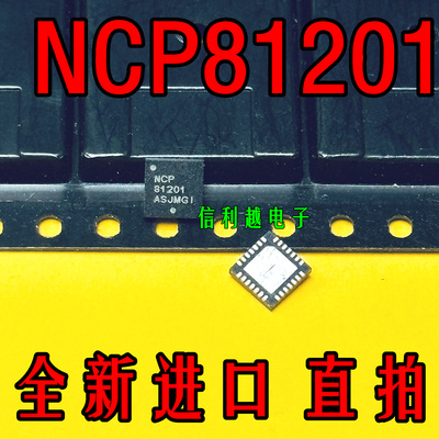 NCP81201MNTXG NCP81201 全新 ON  QFN 可以直接拍付