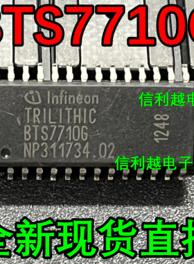 BTS7710G 全新 BTS7710G 贴 片SOP-28 全新 BTS77106 直接拍