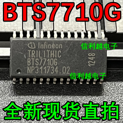 BTS7710G 全新 BTS7710G 贴 片SOP-28 全新 BTS77106 直接拍