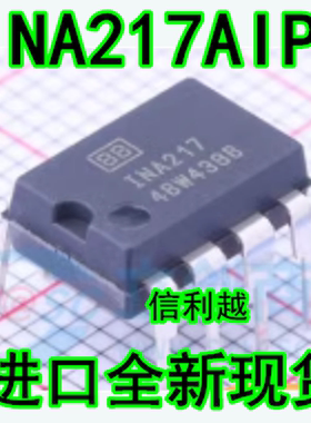 INA217AIP 线性放大器芯片全新原装进口IC现货 1NA217AIP