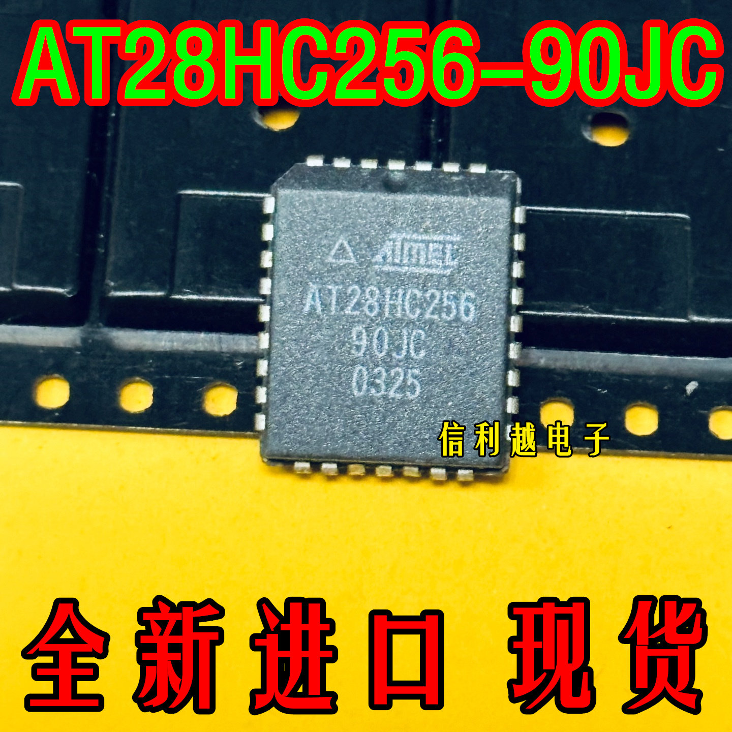 AT28HC256-90JC  AT28HC256 全新进口原装PLCC