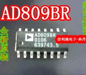 AD809BR AD809 【全新原装】【现货】