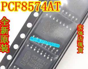 信利越电子 PCF8574AT 全新原装 实体店现货 可直接拍!