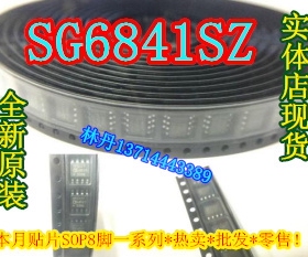 SG6841SZ   全新SG6841SZ  原装 实体店 可直接!