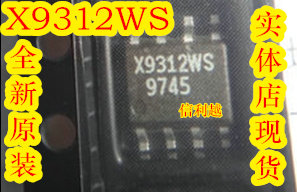 信利越电子 X9312WS 原装 现货实体店 可直接拍付