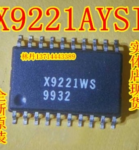 信利越电子 X9221AYSI 全新原装 进口现货 可以直接拍付