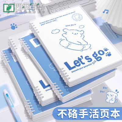 活页笔记本a5可拆卸b5本子高颜值