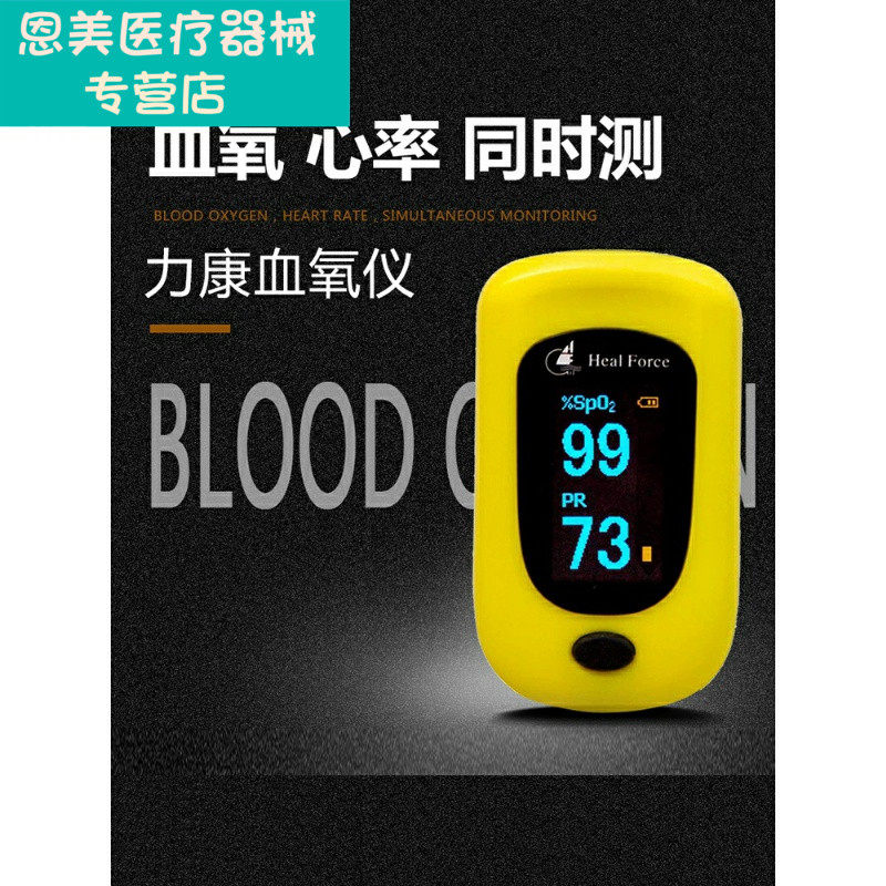 血氧儀手指夾式醫用家用脈搏心率監 脈搏血氧飽和度儀 pod-3在類目 OTC藥品/醫療器械/計生用品, 醫療器械, 血氧儀中 - 來自Buy2taobao.com提供專業的淘寶代購服務