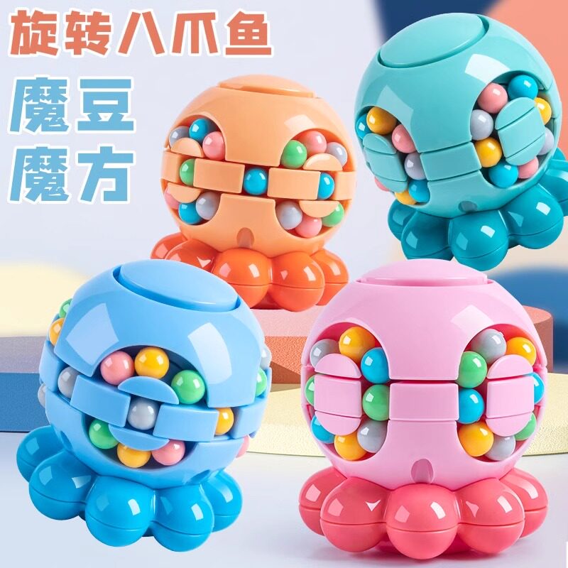 旋转玩具儿童魔豆魔方指尖陀螺