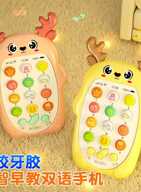 可啃咬安全环保宝宝益智玩具手机