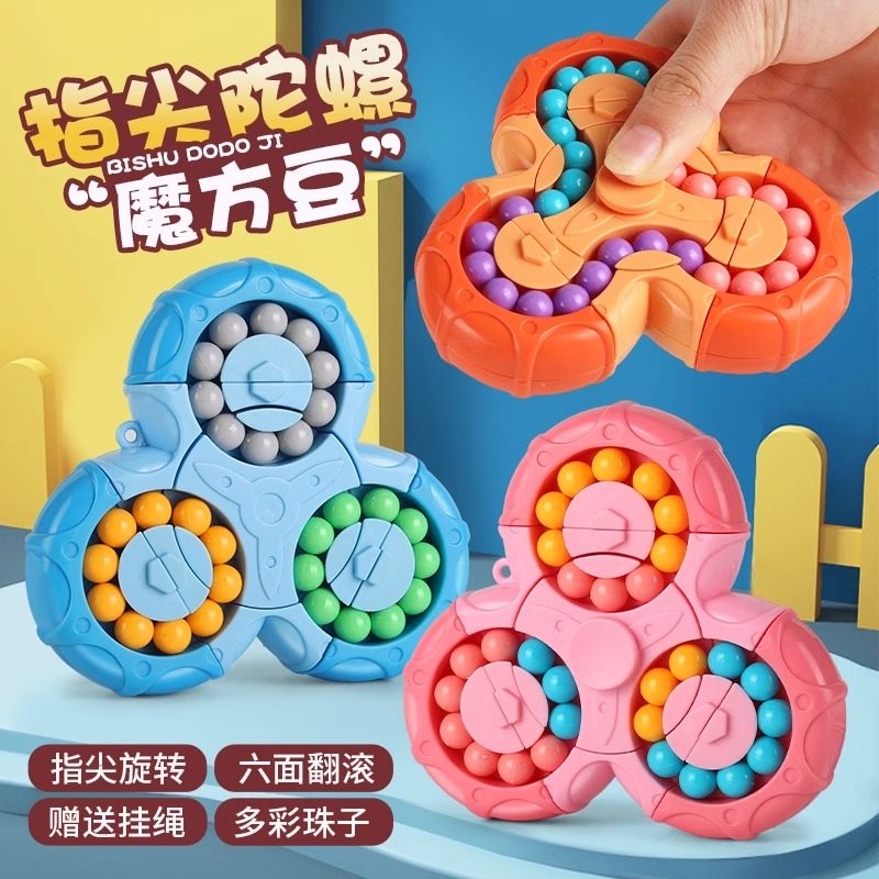 儿童玩具六面旋转魔方豆