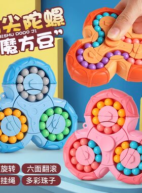 儿童玩具六面旋转魔方豆