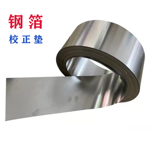 304不锈钢带 不锈钢薄皮垫片薄卷板间隙片钢箔激光切割异形加工