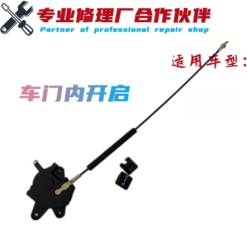 适重汽T7H配件豪沃A7T7H车门内扣手内开启拉线钢丝开关开门拉手