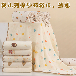 儿童纱布包单盖毯浴巾四层纯棉婴儿新生洗澡包被a类小被子盖被4层