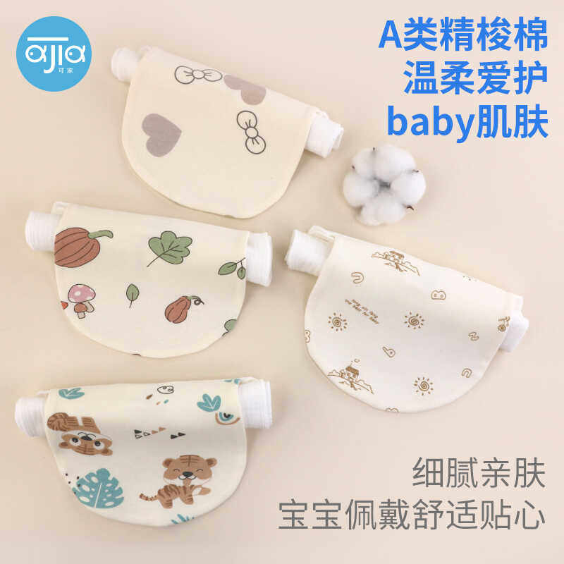 儿童汗巾宝宝吸汗巾垫背巾大号隔汗巾纯棉a类婴儿幼儿园擦汗巾5岁