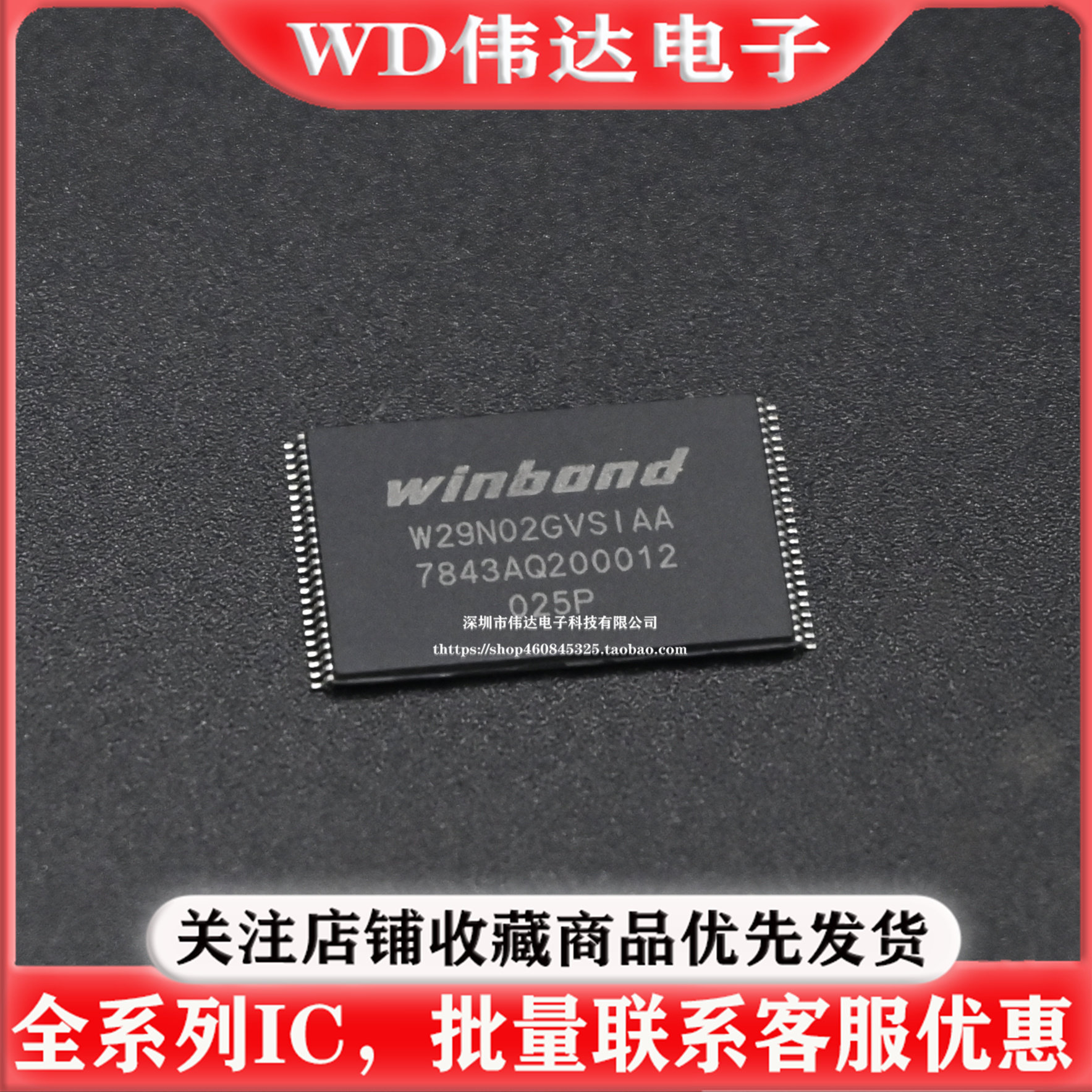 W29N02GVSIAA 存储256MB NAND FLASH闪存芯片W29NO2 GVSIAA