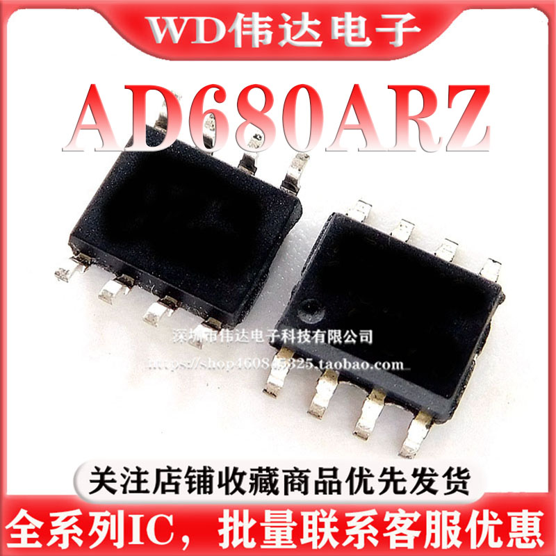 原装正品 AD680ARZ AD680AR AD680 AD680A SOP8贴片 电压基准芯片
