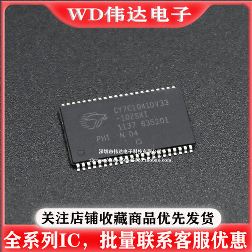 CY7C1041DV33-10ZSXI CY7C1041 静态内存256K*16位SRAM内存芯片