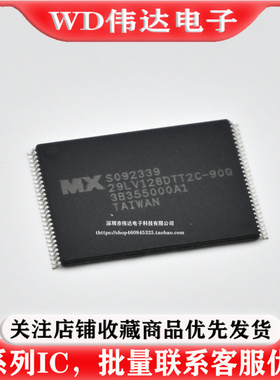 MX29LV128DTT2C-90Q MX29LV128 存储内存128MbitFLASH内存芯片