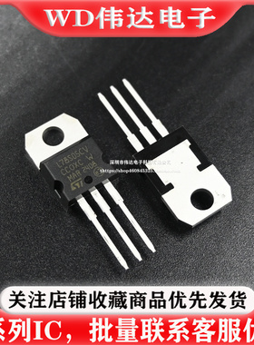 全新国产 L78S05CV L78S12CV L78S15CV TO-220 三端稳压管 大电流