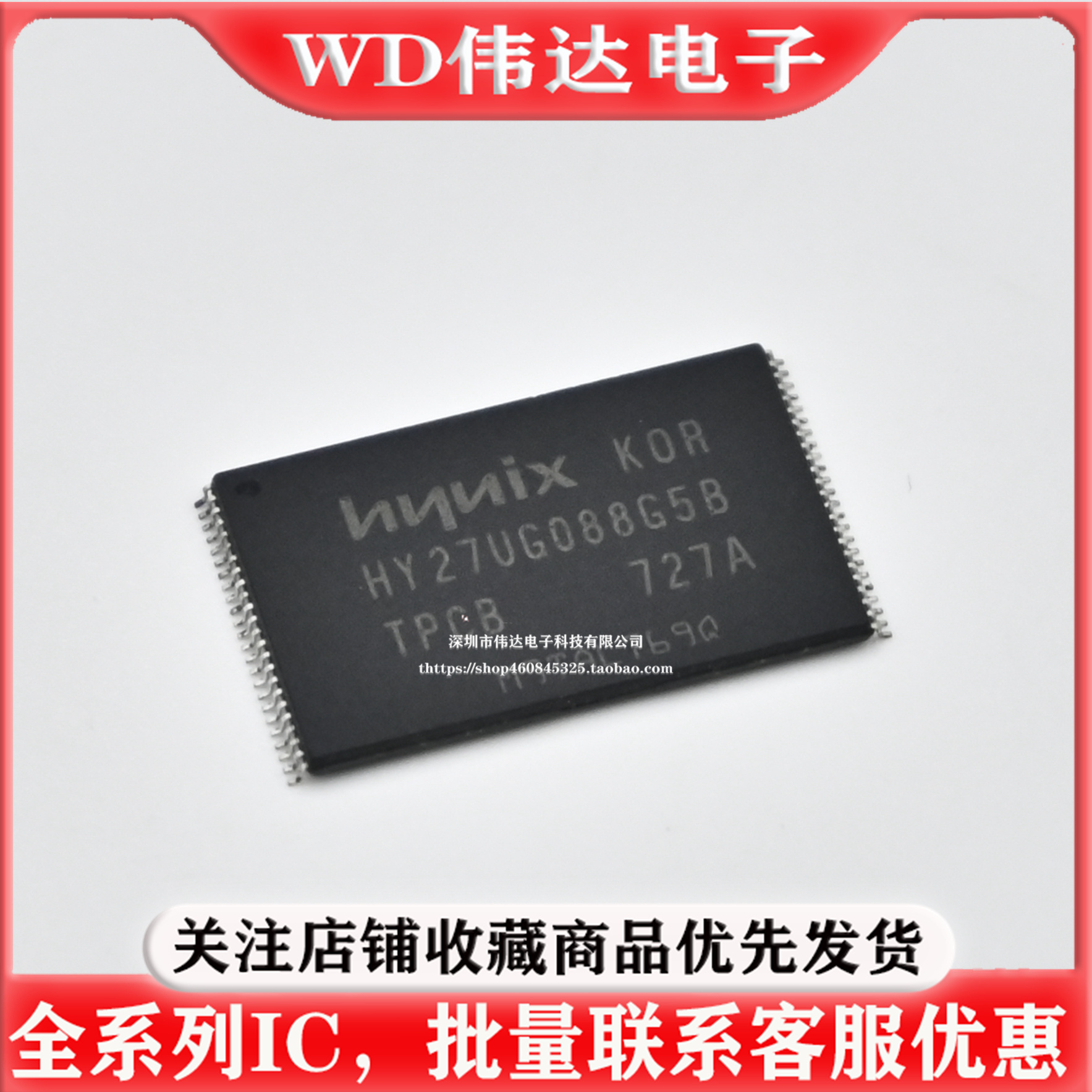 HY27UG088G5B-TPCB 存储1GB NAND FLASH闪存芯片HY27UGO88G5B TPC