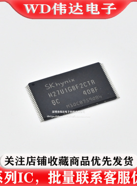 H27U1G8F2CTR-BC H27U1G8F2CTR-BC128MB NAND FLASH闪存芯片H27U1