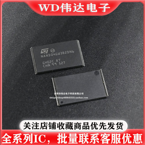NAND04GW3B2DN6E TSOP48 NAND Flash Memory 512MB 闪存内存