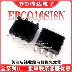 全新原装正品 EPCQ16N EPCQ16SI8N SOP-8 串行存储器
