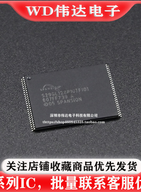 S29GL128P10TFI01 S29GL128P10 存储内存128MbitFLASH内存芯片