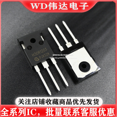 全新国产 H30R1202 H30R1203 H30R1353 H30R1602 IGBT电磁炉管