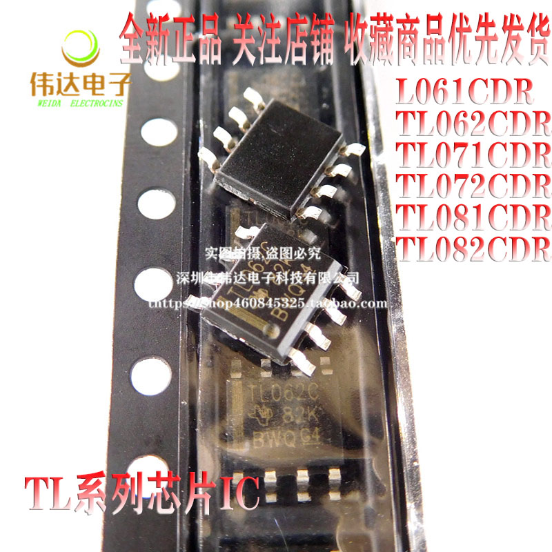 全新原装 TL 061 062 071 072 081 082 C I CDR IDR贴片SOP8