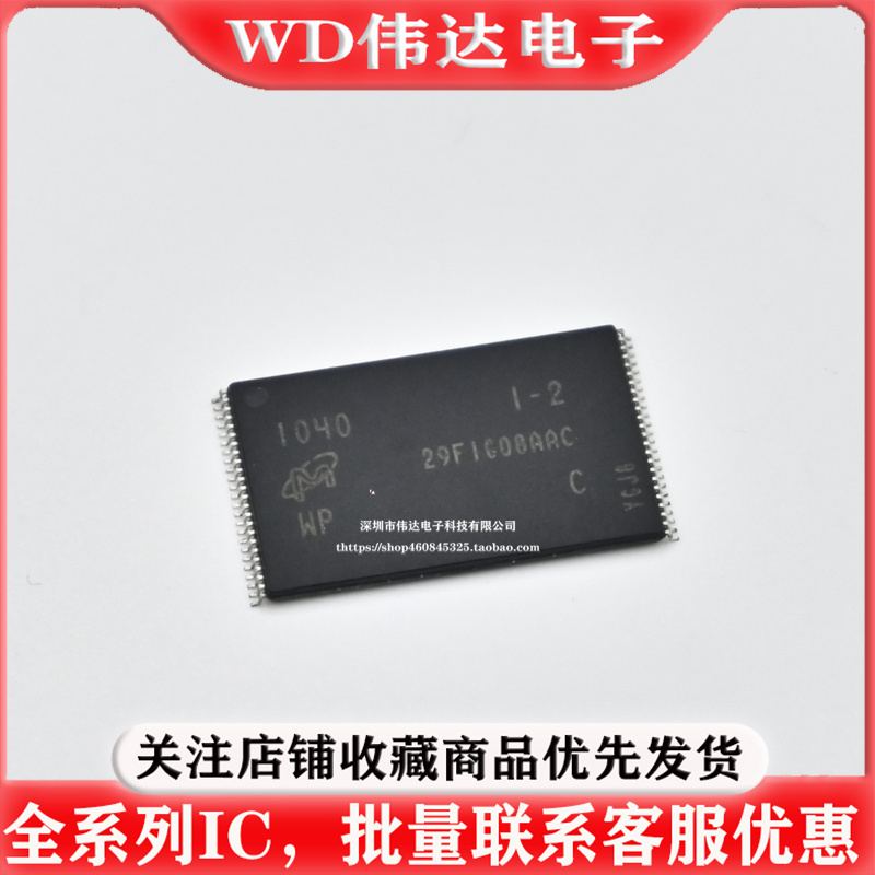 MT29F1G08AACWP:C 128MB NAND FLASH闪存芯片MT 29F1G08AAC WP C