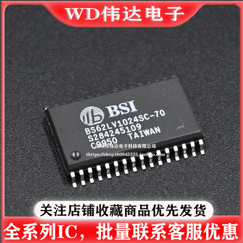 BS62LV1024SC-70 BS62LV1024 静态内存128K*8位SRAM内存芯片