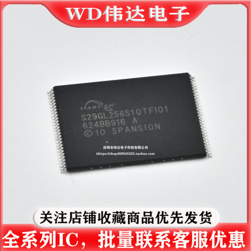 S29GL256S10TFI01 S29GL256S10TFI010 存储256MbitFLASH内存芯片