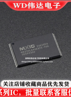 MX29GL640EBTI-70G MX29GL640 存储内存64MbitFLASH内存芯片