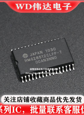 HM628512BLFP-7 / BLFPI-7 / BLFP-5 / CLFP-5 / CLFPI-7 全新