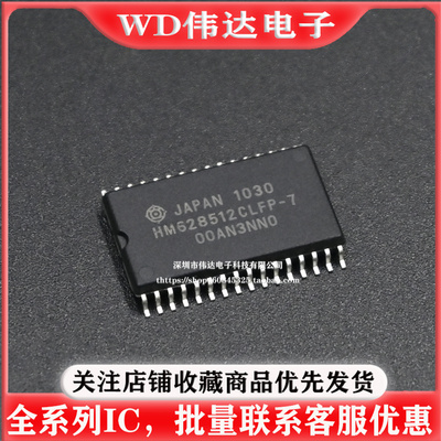 HM628512CLFP-7 HM628512 静态内存512K*8位SRAM内存芯片