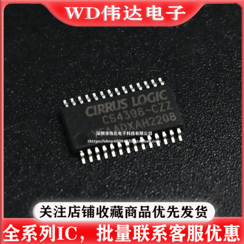 全新正品 CS4398-CZZR CS4398-CZZ CS4398 TSSOP-28 转换器芯片IC